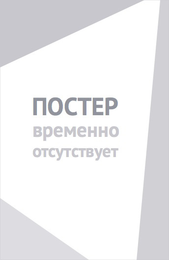 Тивава (2019)